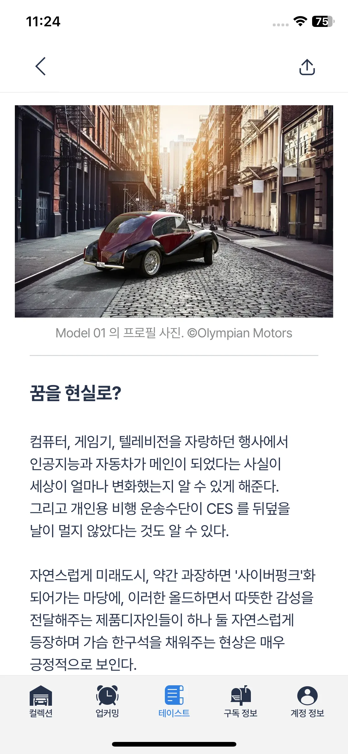 Test Image 17